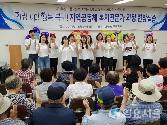 영진전문대학교 사회복지과가 지난해 개설한‘지역공동체 복지전문가 양성과정’교육 수료생들이 대구 지역 복지시설을 찾아 봉사활동을 펼치는 모습. 사진=영진전문대