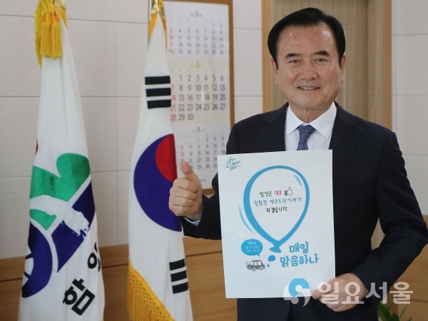 서춘수 함양군수가 미세먼지 저감 소셜 릴레이 캠페인에 동참하고 있다. © 함양군 제공