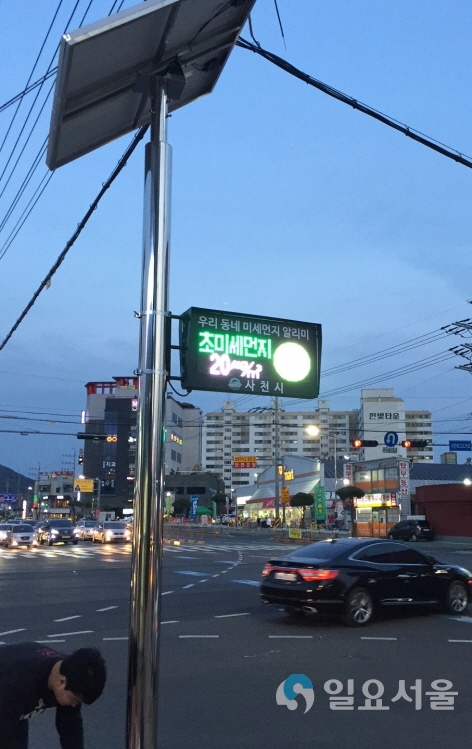 사천시 미세먼지 알리미 설치 © 사천시 제공