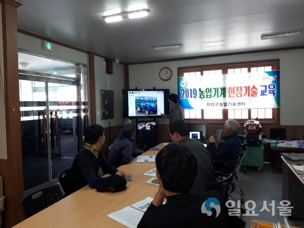 2019 농업기계 현장기술 교육 © 의령군 제공