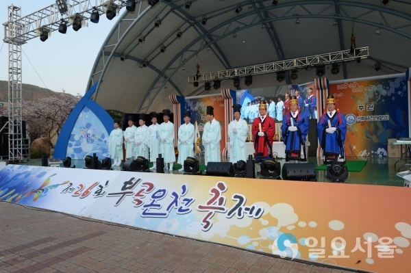제26회 부곡온천축제 온정제가 개최되고 있다. © 창녕군 제공