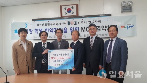 저성장 학생 ‘한약 지원’을 위한 진주한의사회와 MOU체결 © 진주교육지원청 제공