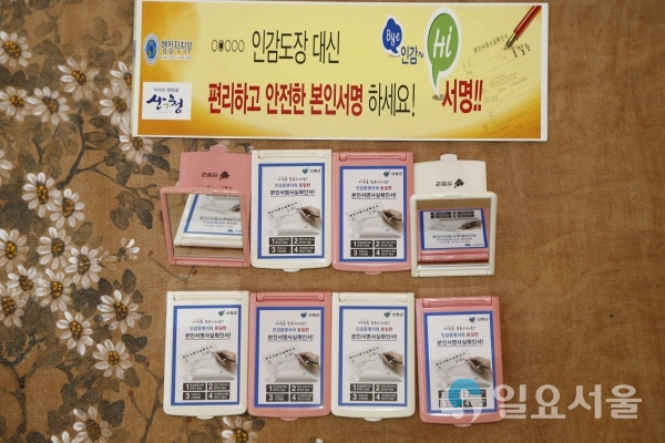 산청군 본인서명사실확인제도 홍보물품 손거울 제작 배포 © 산청군 제공