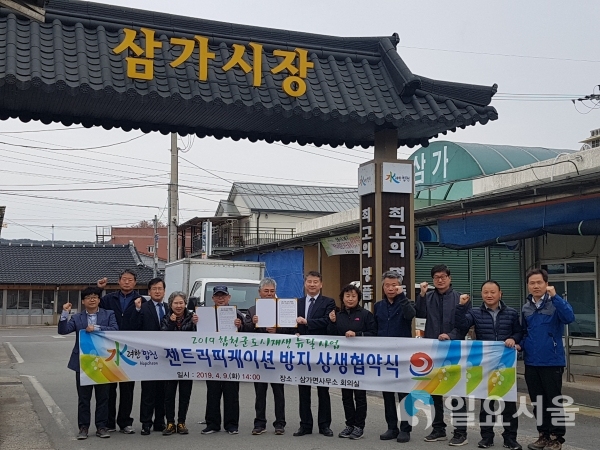합천군 도시재생 뉴딜사업 둥지내몰림 방지 상생협약 체결     © 합천군 제공
