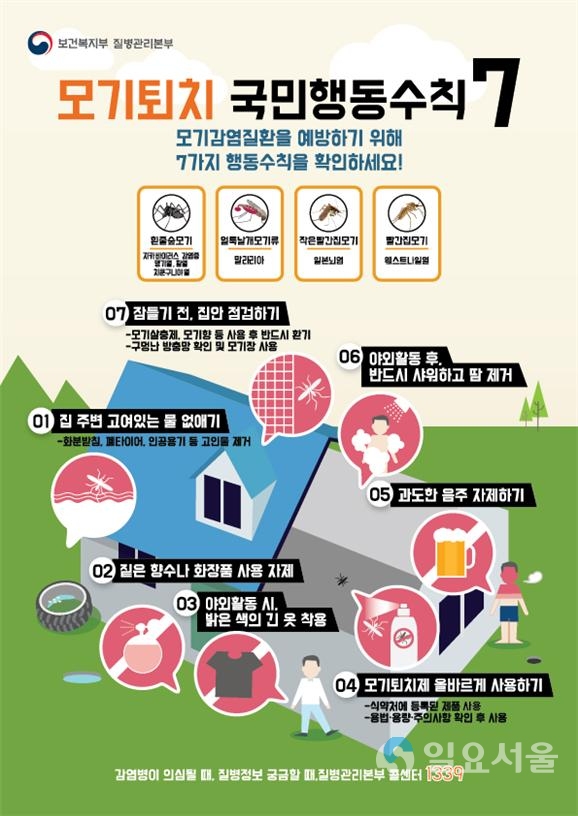 일본뇌염 주의보 발령 © 진주시 제공