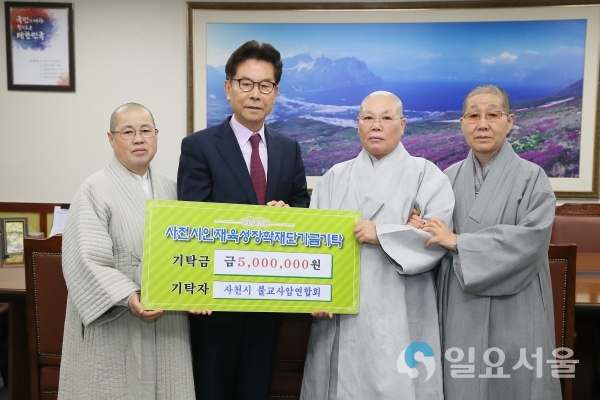 사천시 불교사암연합회 (재)사천시 인재육성장학재단에 장학금 500만원 기탁 © 사천시 제공