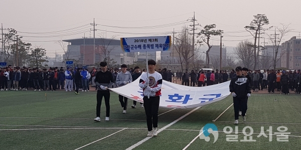 강화군수배 체육대회