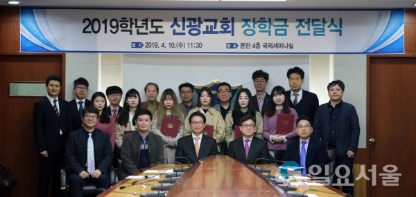 경남대학교는 10일 신광교회로부터 장학금 1050만원을 전달받고 기념촬영 © 경남대학교 제공