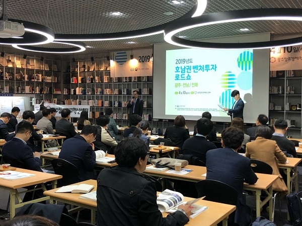 (사진제공=광주전남지방중소벤처기업청)