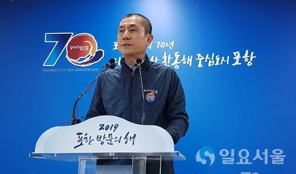 이강덕 포항시장이 10일 포항시청 브리핑실에서 포항지진 특별법 제정을 촉구하는 기자회견을 가지고 있다.