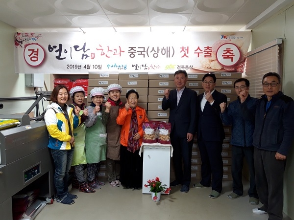 포항시가 10일 연이담한과에서 상차식을 갖고 기념사진을 찍고 있다.