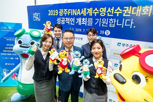 (사진제공=광주은행)
