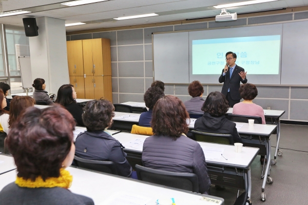 4월 11일(목) 금천구청 평생학습관 제1강의실에서 진행된 아이돌보미 ‘아동학대 예방 교육’에서 유성훈 금천구청장(사진 오른쪽 맨위)이 인사말을 하고 있다