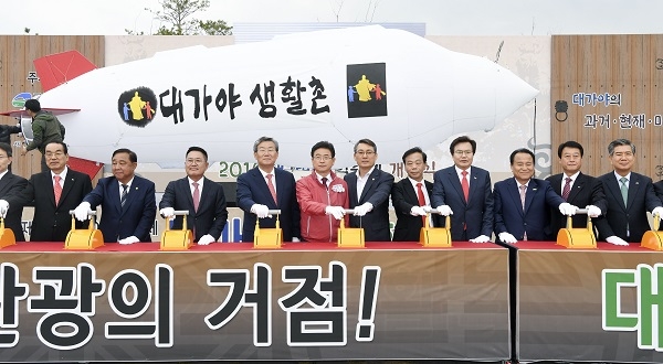 이철우 도지사가 11일 대가야 생활촌 개장식에 참석해 개장 폭죽버튼을 누르고 있다.