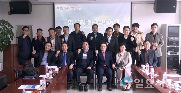 자동차부품 생산업체와 간담회  © 진주시 제공