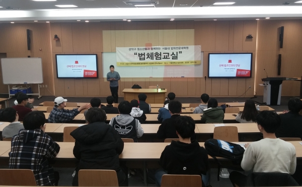 2017년 진행된 프로보노법체험교실