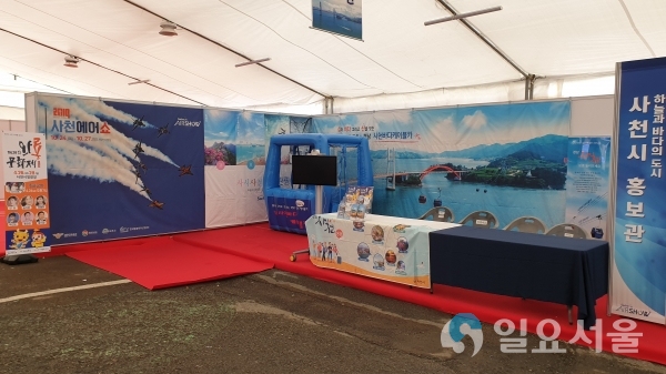 고령군 대가야체험축제에 사천관광 홍보 © 사천시 제공