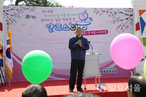 장애인의날 기념 걷기행사에서 인사말을 하고 있는 윤상기 군수 © 하동군 제공