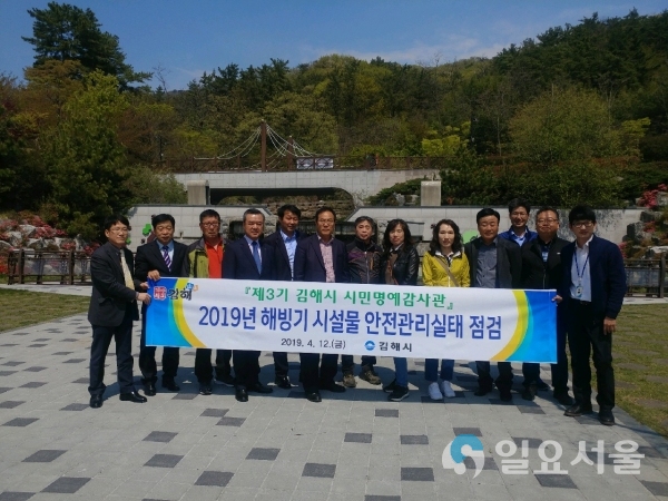 김해시 시민명예감사관 해빙기 시설물 안전점검 © 김해시 제공