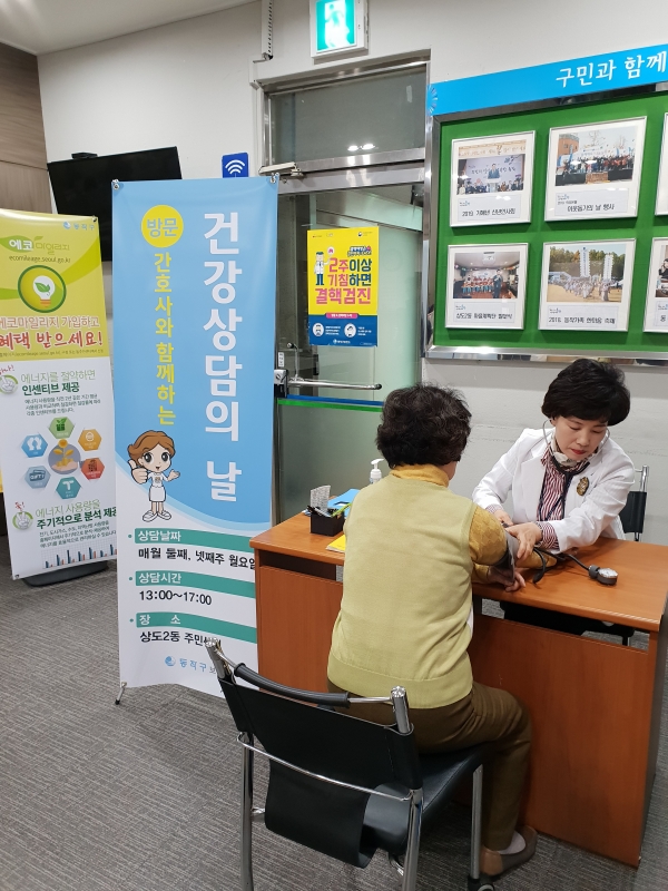 맞춤형 건강상담의 날 상담 사진