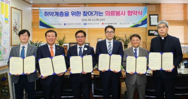 지역사회 병원 의료봉사 협약