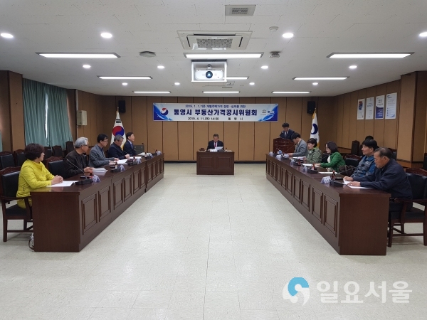 통영시 부동산가격공시위원회     © 통영시 제공