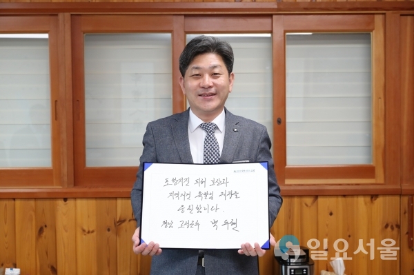 백두현 군수가 포항지진 특별법 국민청원 챌린지에 동참 © 고성군 제공