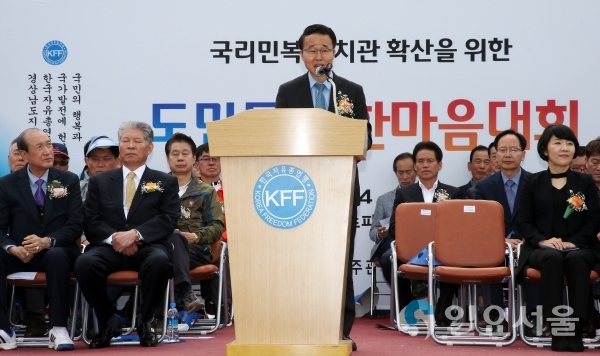 국리민복 가치관 확산을 위한 도민통합한마음대회서 인사말을 하고 있는 박성호 도지사 권한대행 © 경상남도 제공