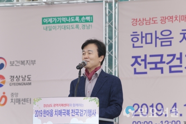 조규일 시장이 2019 한마음 치매극복 전국걷기행사서 인사말을 하고 있다. © 진주시 제공