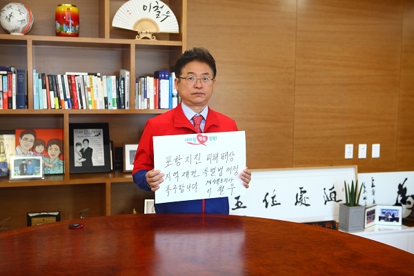 이철우 도지사가 ‘포항지진 특별법 국민청원’챌린지 릴레이에 동참하고 기념사진을 찍고 있다.