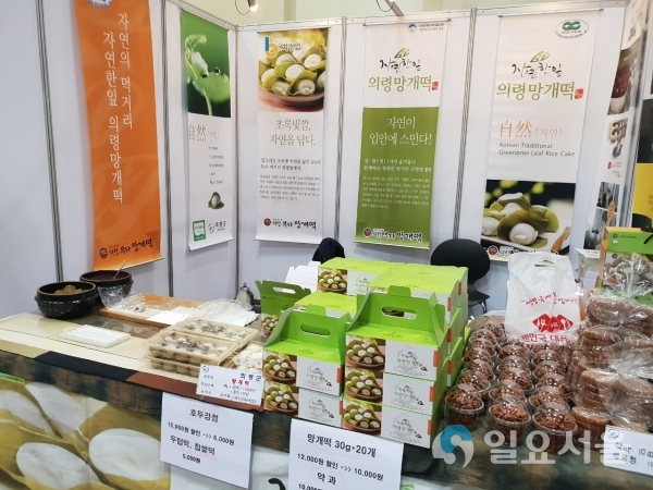 의병제전-망개떡 보부상과 축제 즐기기     © 의령군 제공