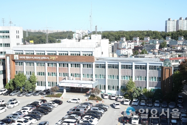 고양시청 전경