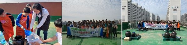 서부, 동부, 북부교육청 전통체험 '장 담그기' 행사 개최
