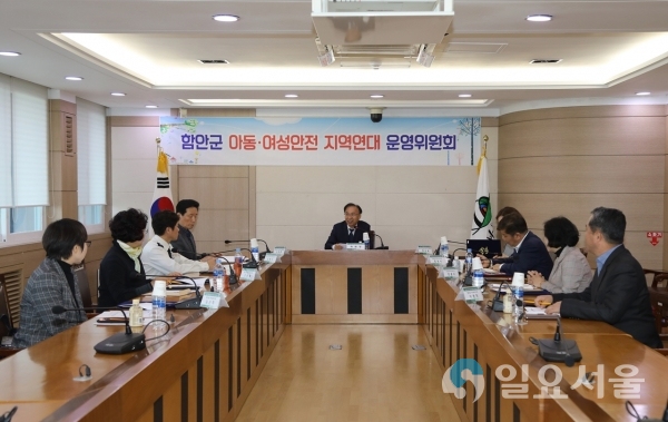 지역연대 운영위원회 개최     © 함안군 제공