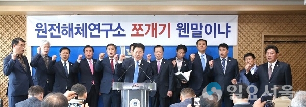 경주시의회가 16일 기자회견을 가지고 지난 15일 원해연 분리 유치는 경주시민을 우롱하는 처사라며 즉각 철회를 촉구했다.