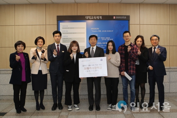 강원도 산불 피해지역 학생들이 재해격려장학금을 지원받은 후 박승호 총장과 하트를 보이며 감사한 마음을 전하고 있다. 사진=계명문화대