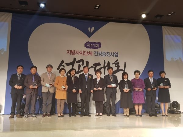 보건소 우수기관선정