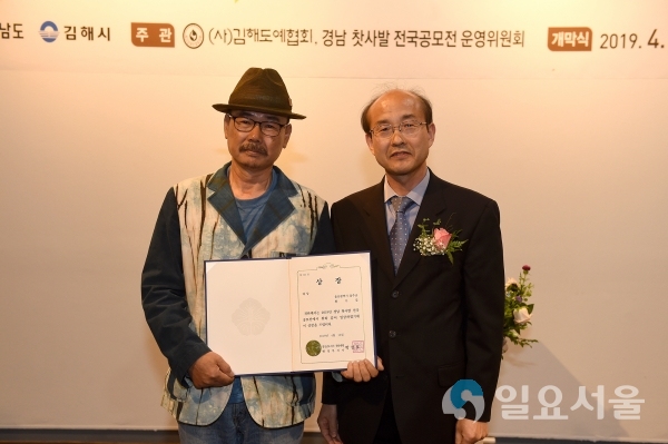 2019 경남 찻사발 전국공모전 및 초대전’(왼쪽 황수길 대상 수상자) © 김해시 제공