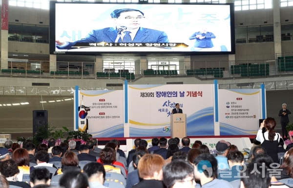 창원시,‘제39회 장애인의 날’ 기념행사 © 창원시 제공