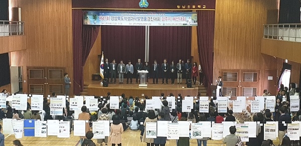 경주교육지원청이 17일 경주과학발명교육센터에서 제41회 경상북도학생과학발명품경진대회 경주시 예선대회를 개최하고 있다.