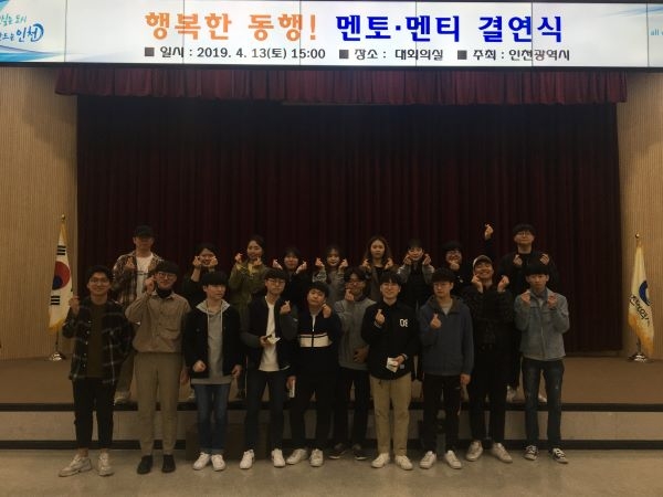 결연식_인천대멘토