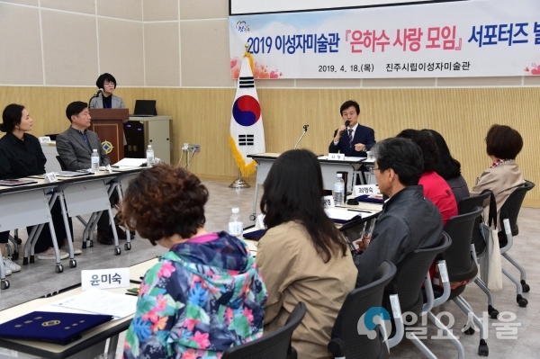 진주시립 이성자미술관! 서포터즈 발대식     © 진주시 제공