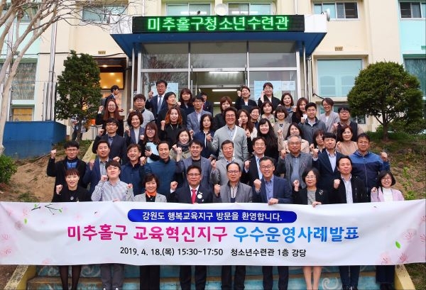 강원도 12개 지역 행복교육지구 관계자 방문