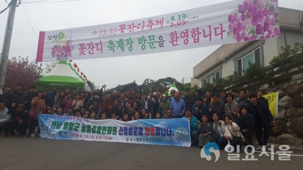 산청 한농연 영호남 우호교류 행사     © 산청군 제공