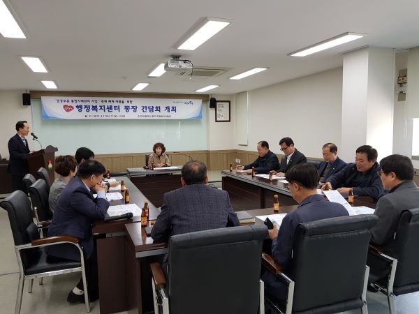공공부문 사례관리사업 추진을 위한 동장간담회