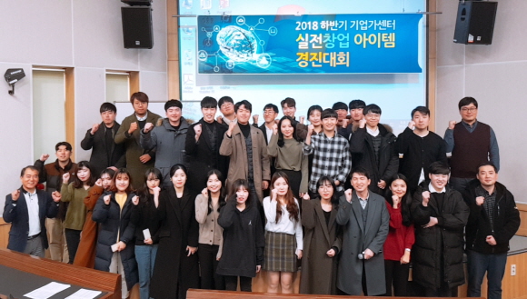 영남대학교 기업가센터에서 주관한 ‘SVC 아이디어 경진대회’ 모습