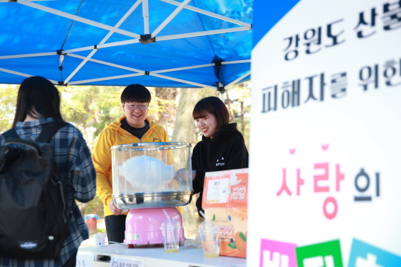 지난 17일 대구가톨릭대 학생회관 앞에서 열린 강원지역 산불 피해자 돕기 사랑의 바자회에서 학생들이 음료수와 솜사탕 등을 판매하고 있다.