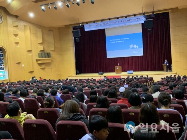 20일 창신대 대강당에서 2019학년도 경남교육청 KAIST 사이버영재교육원 신입생 오리엔테이션     © 경남교육청 제공