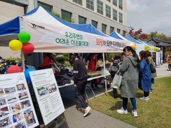 동춘3동 물건은 나누고 마음은 모으고