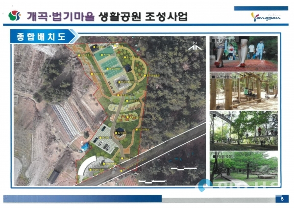 개곡.법기마을생활공원조성사업종합배치도 © 경상남도 제공